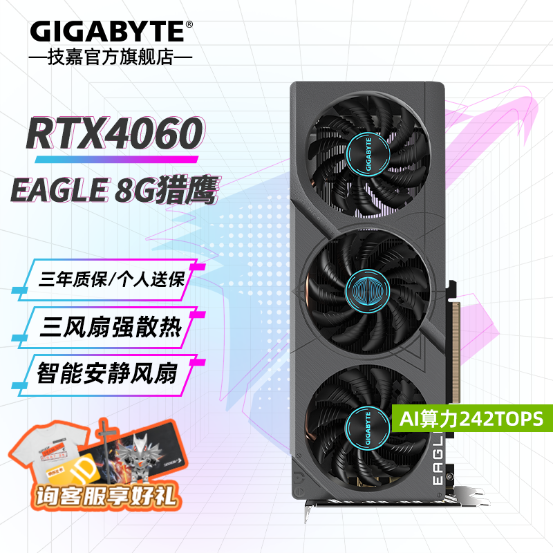 ޡRTX 4060 EAGLE OC 8GԿ2299Ԫ