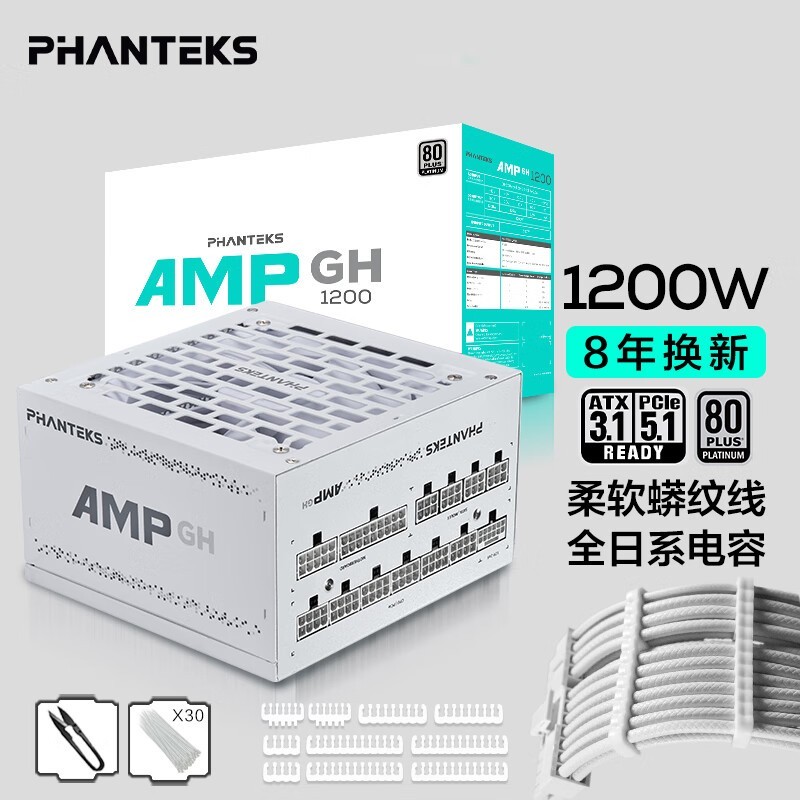 Phanteks AMP GH 1200W