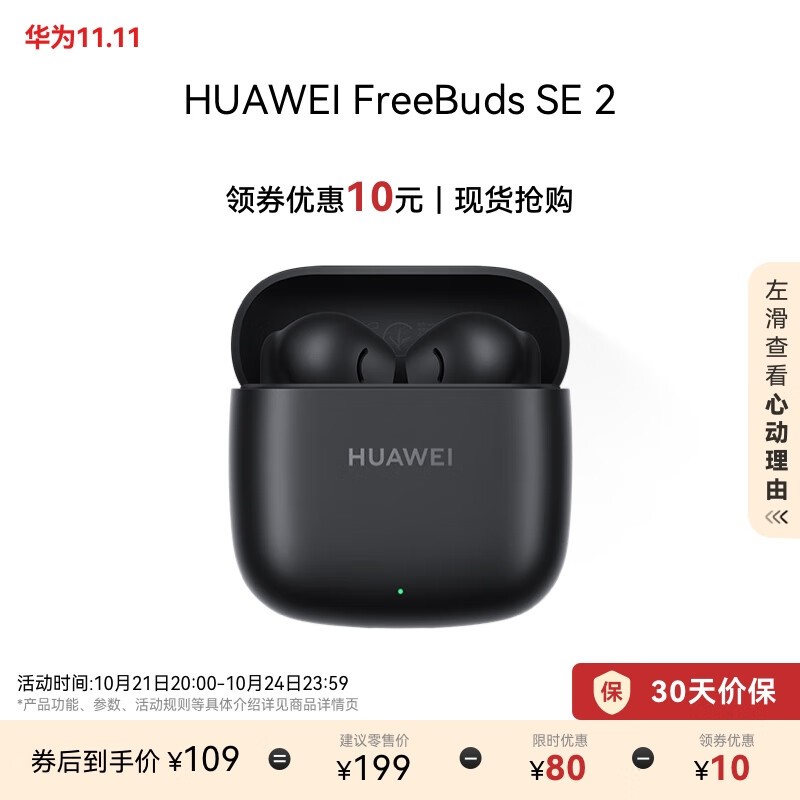 ΪFreeBuds SE2ؼ104Ԫ