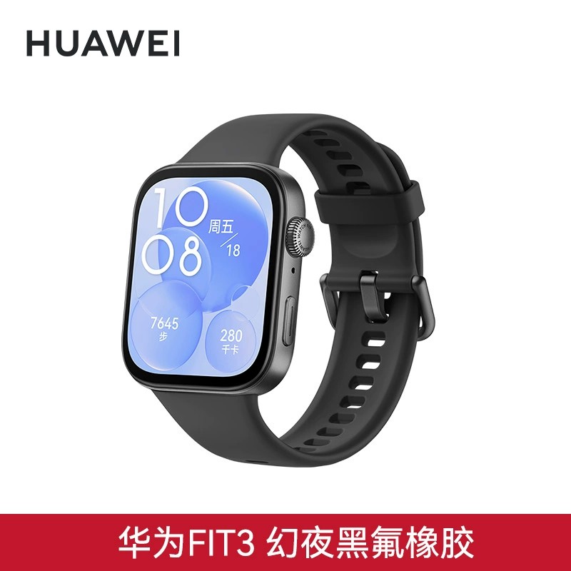 HUAWEI 华为 WATCH FIT3智能手表超薄大屏幕蓝牙通话心脏健康监测运动防水长续航手环官方正品全国联保新款