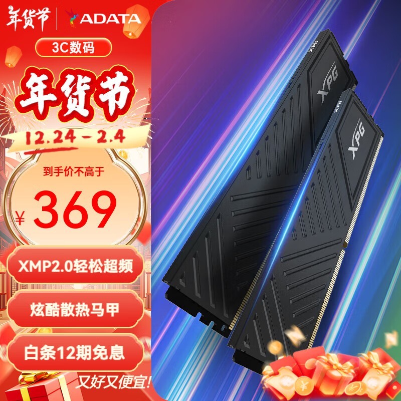 ̳ڴ۸̣ADATA  DDR4 3200339Ԫ