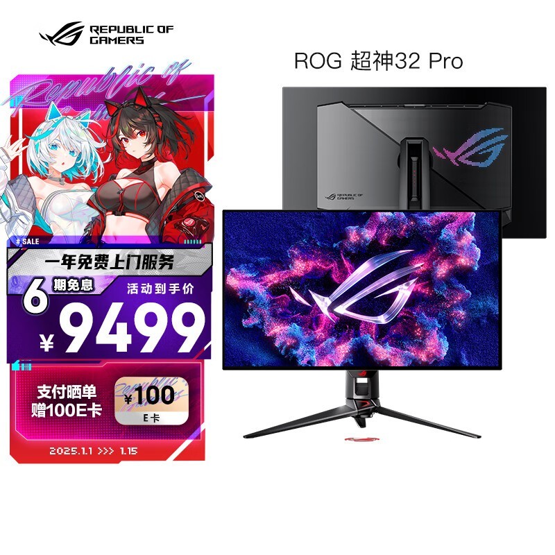 ROG PG32UCDP