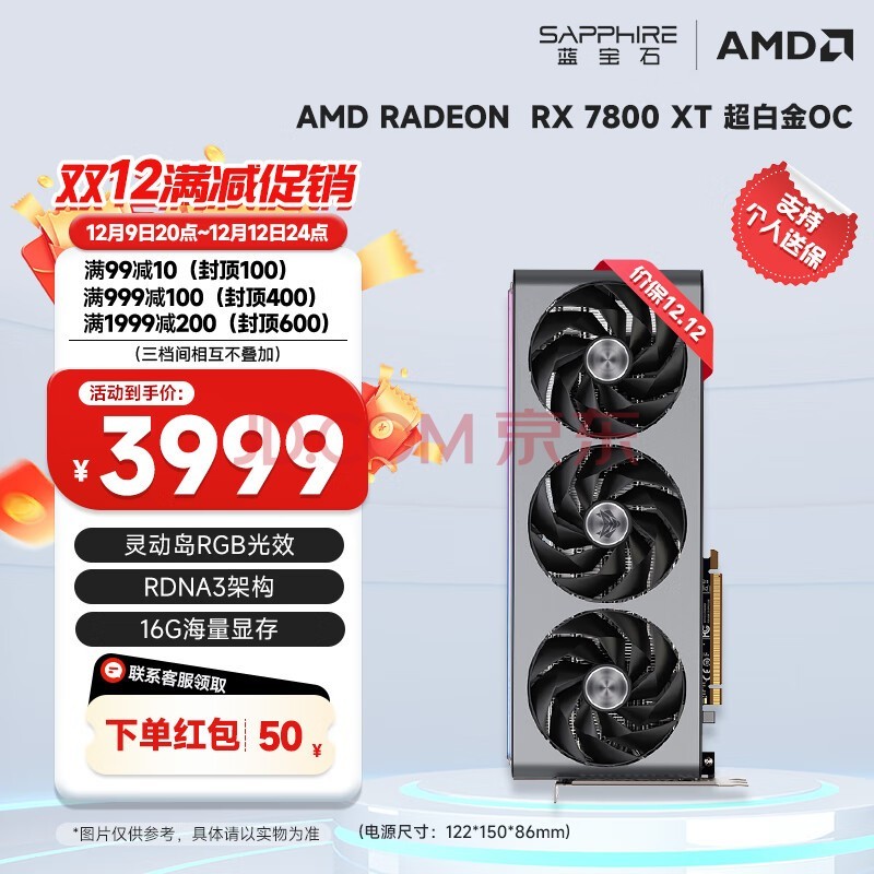 蓝宝石(Sapphire) AMD RADEON RX 7800 XT 16G 黑神话悟空台式机独立游戏显卡 RX 7800 XT 16G 超白金