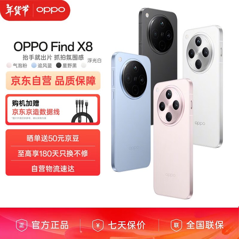 OPPO Find X8ֻ3839ԪʱŻ