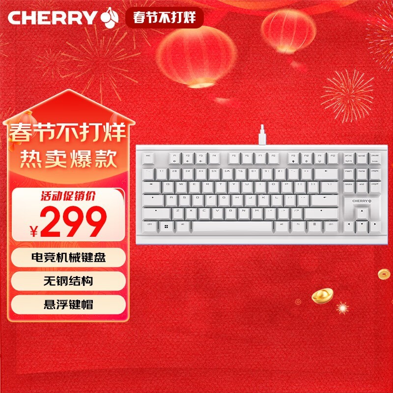 Cherry MX1.1е 