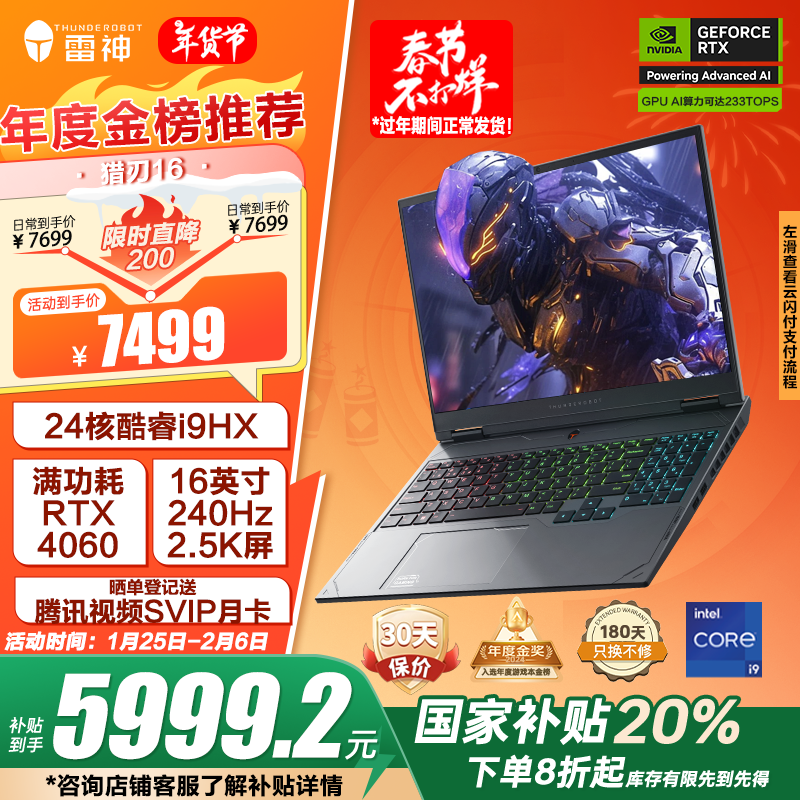  16 2024(i9 13900HX/16GB/1TB/RTX4060)