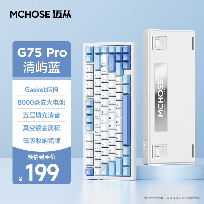 MCHOSEӣ G75 Pro ײ˶V2