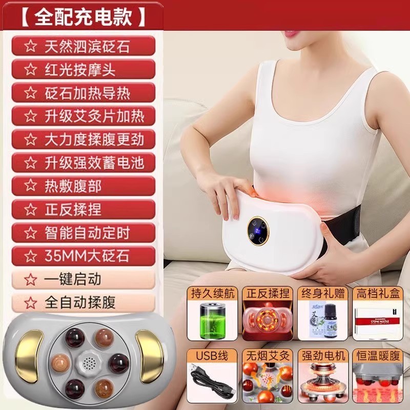 全自动砭石揉腹仪腹部按摩器促进肠胃蠕动艾灸揉肚子神器热敷益生