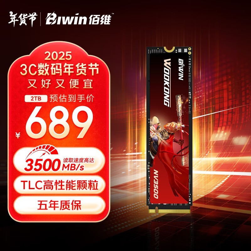 άBIWIN NV3500NVMe M.2̬Ӳ2TBֻҪ689Ԫ