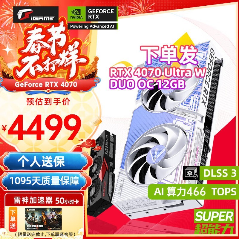 ߲ʺRTX 4070Կ200ԪŻݣֵ