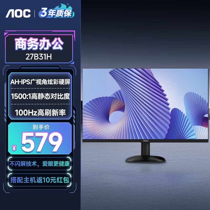 AOC 27ӢIPSʾHDRModeػ579Ԫ