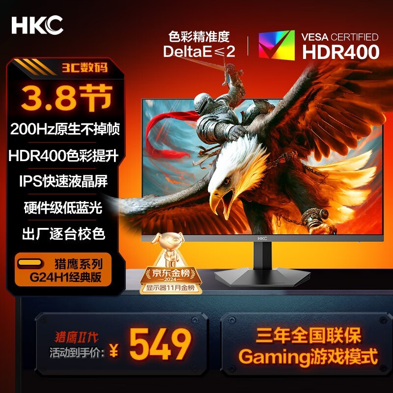 HKC 23Ӣʾ200Hzˢʣ455Ԫ