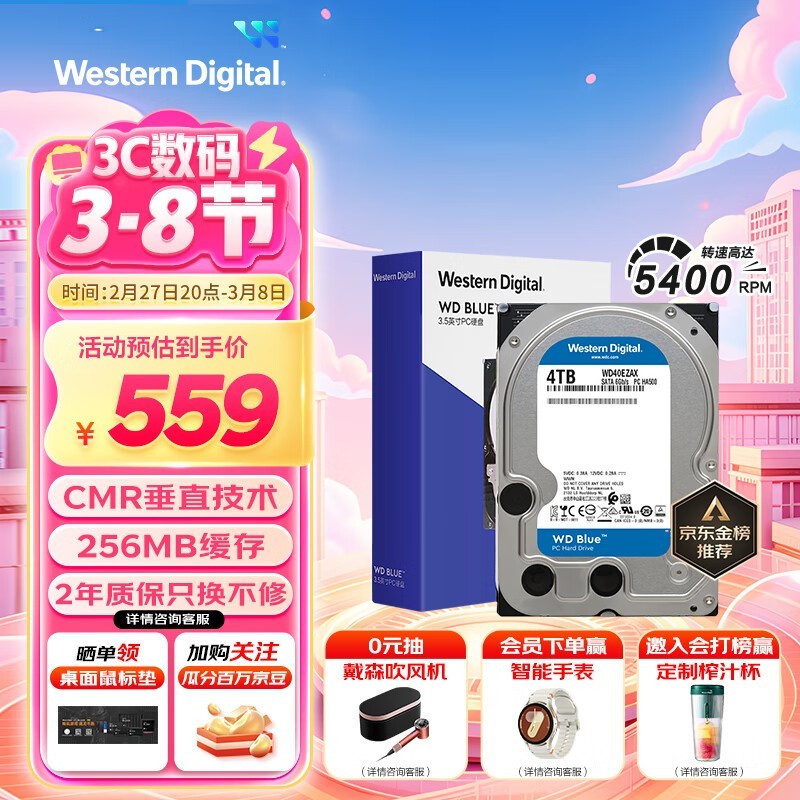 WD Blue4TB̨ʽӲ5400ת519Ԫ