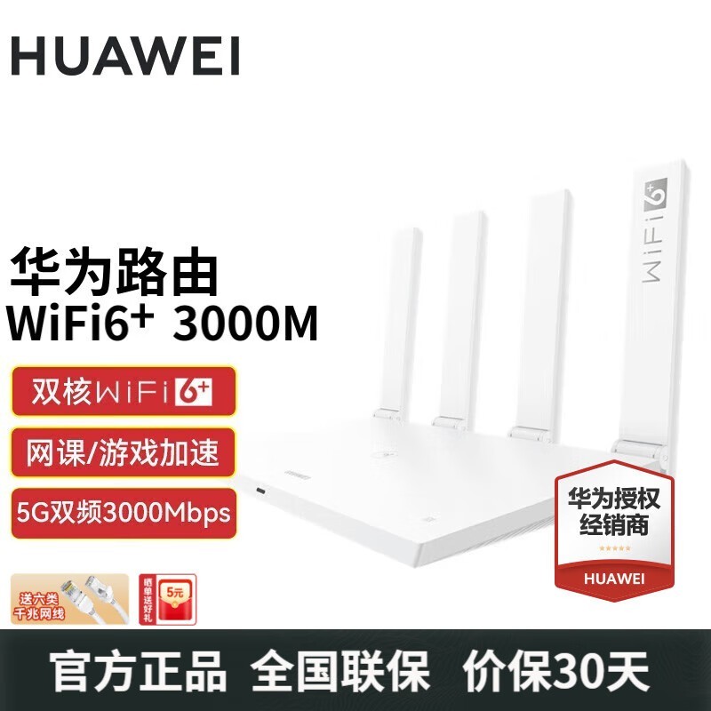 ΪWiFi6+·|ǧ5G|źŷŴ|ǽ|羺