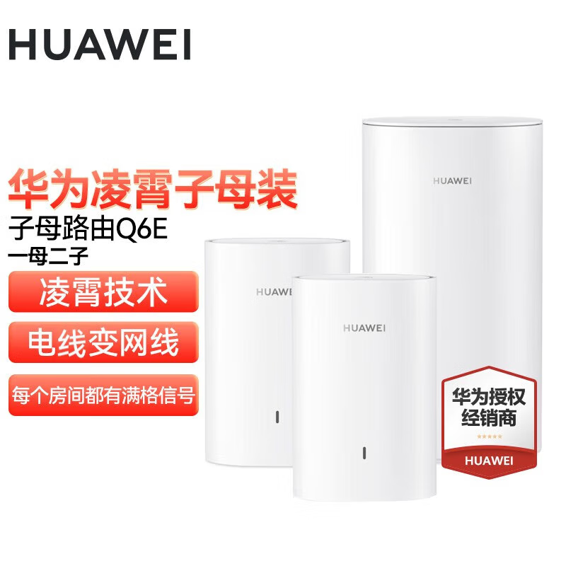 ΪHUAWEI Q6Eĸ·ȫWiFiװ