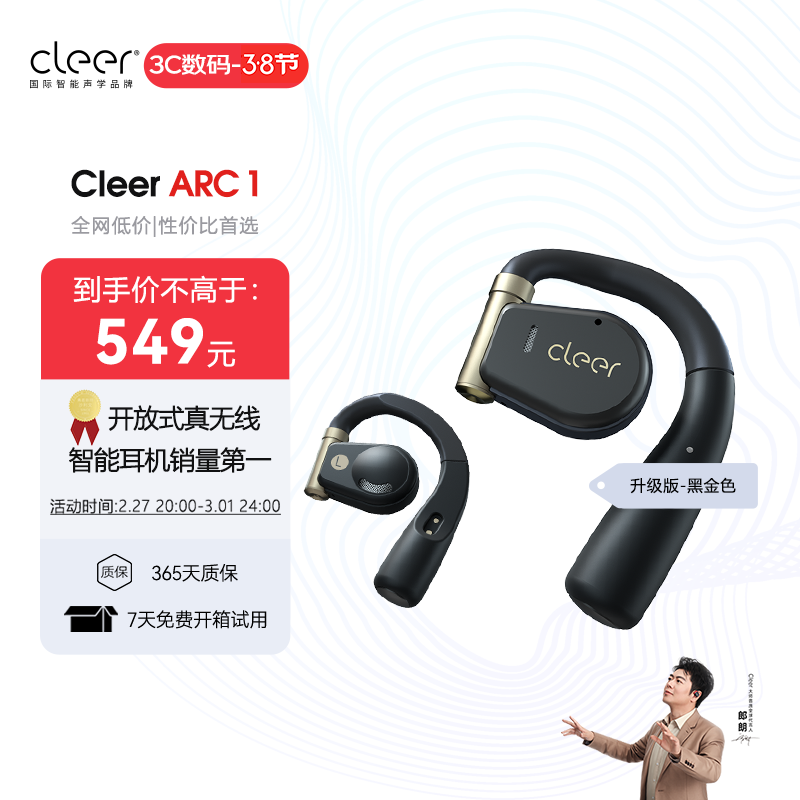 Cleer ARC߽ɫ