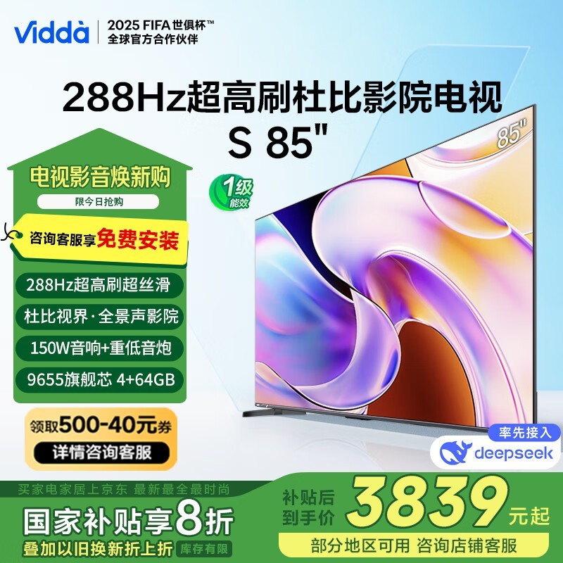 Vidda85ӢS85288Hzˢ3040Ԫ