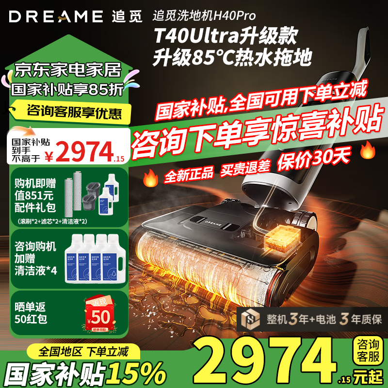 ׷DreameϴػH40 Proˮϵ鲶AIе