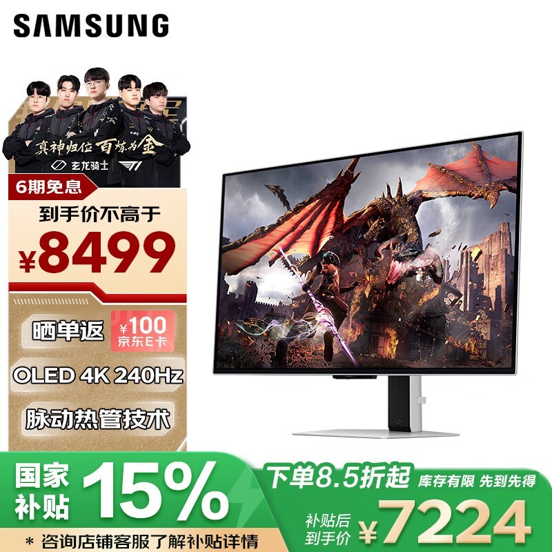  S32DG802SC