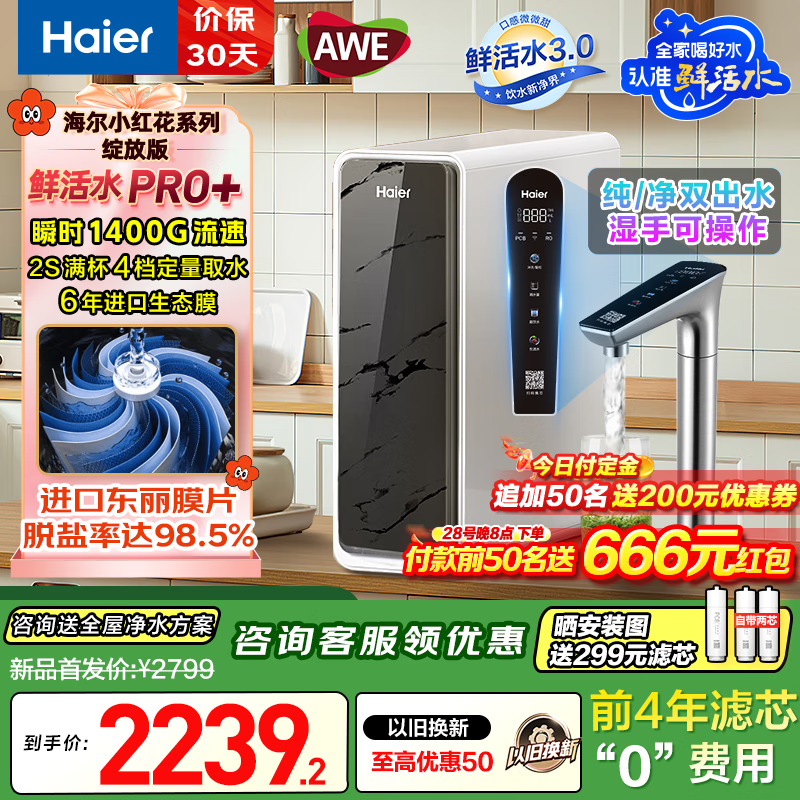 ˲ʱ1400Gpro+ֱˮ˫ˮHKC3000-R883D2U1