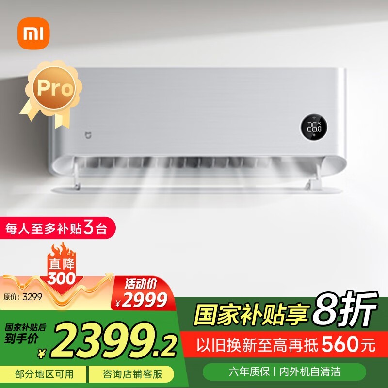 СXiaomiȻProڹʽյ1.5ƥеּ2360Ԫ