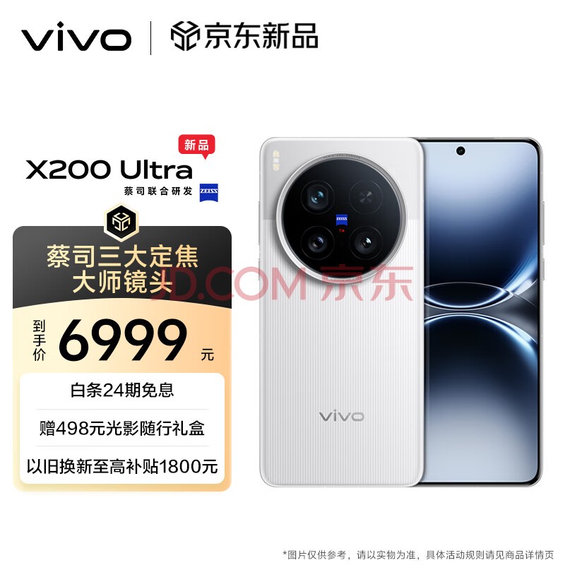 vivo X200 Ultra 16GB+512GB ���� ��˾���󶨽���ʦ��ͷ ��ͼ����Ӱ��˫о ����8����� ���� AI�ֻ�