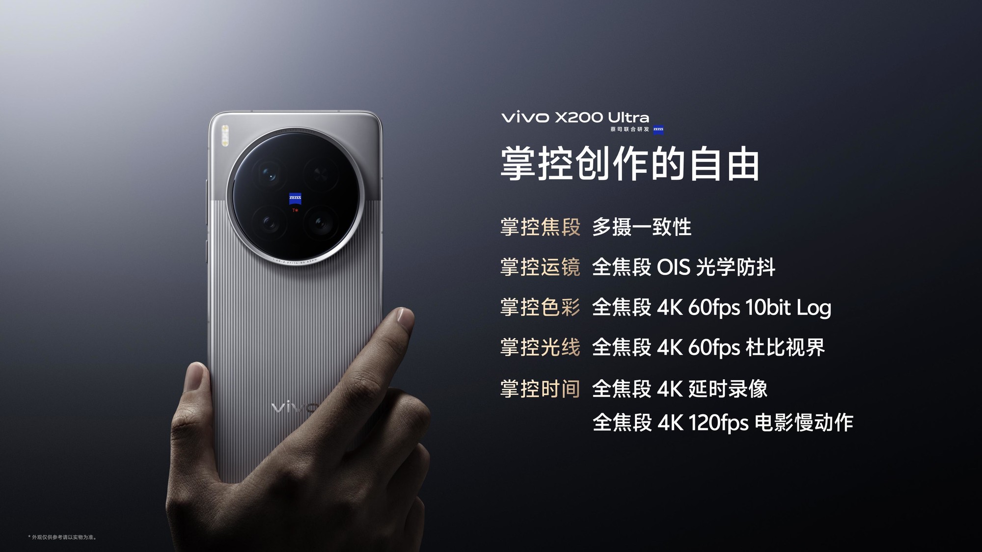 vivo X200 Ultra不仅影像超群，下单之前再看看这六大卖点