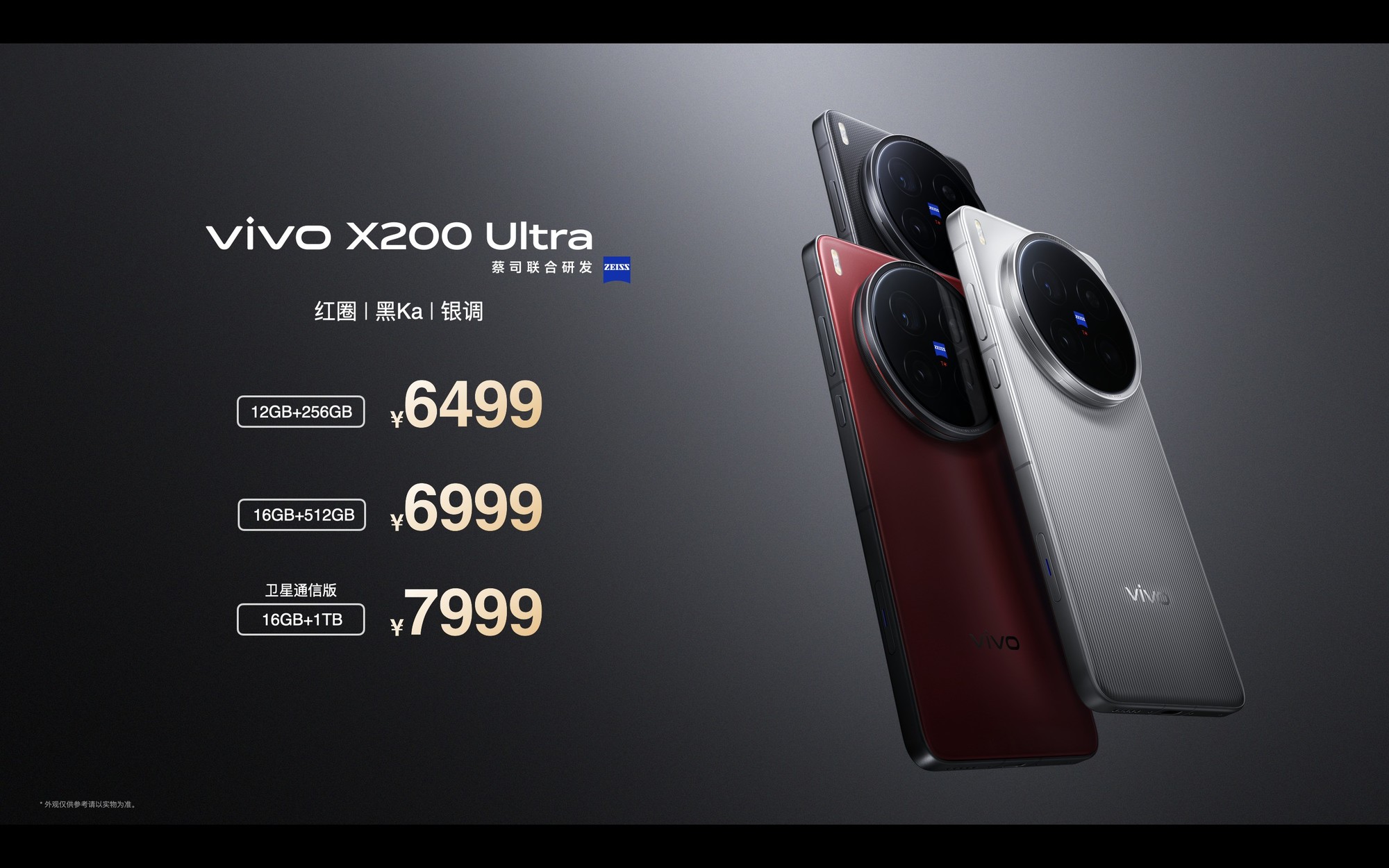 vivo X200 Ultra不仅影像超群，下单之前再看看这六大卖点