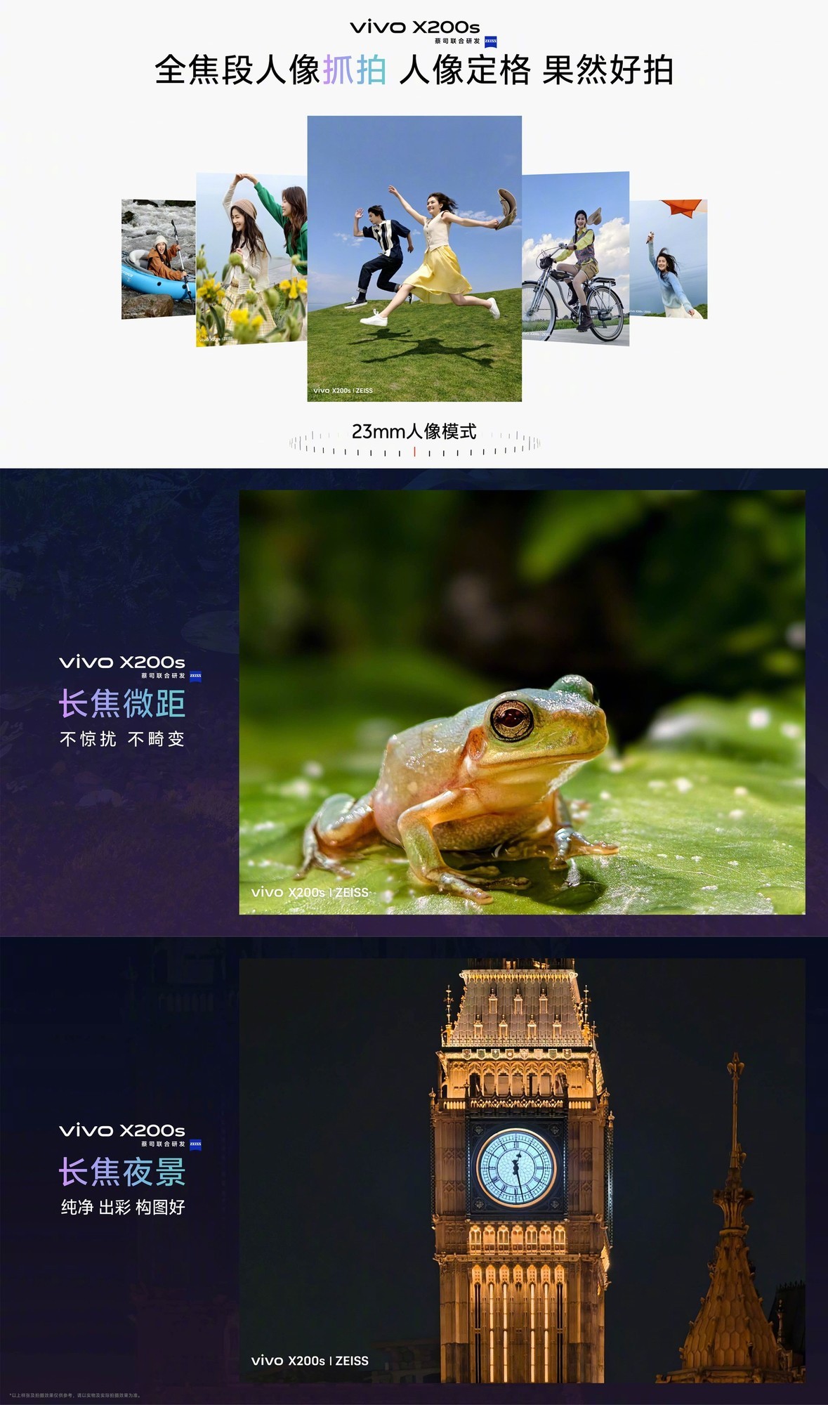 ����3699Ԫ�� vivo X200 Ultra��X200sϵ����Ʒ���������