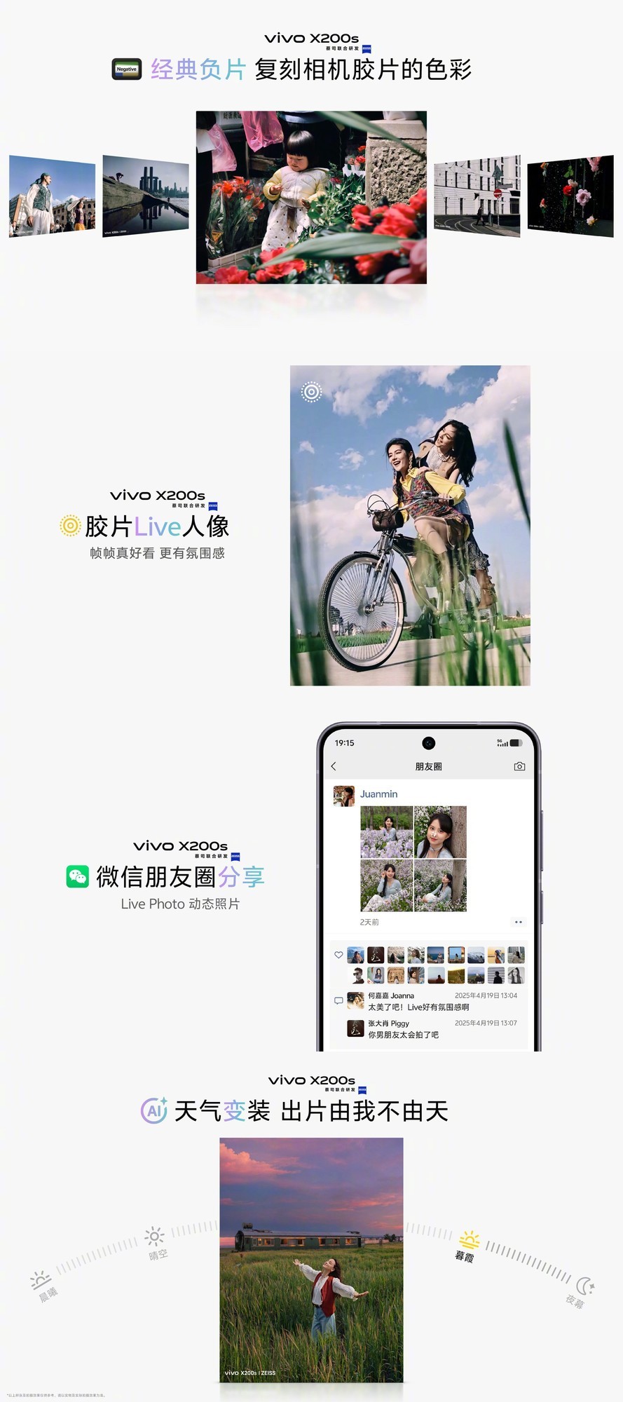 ����3699Ԫ�� vivo X200 Ultra��X200sϵ����Ʒ���������