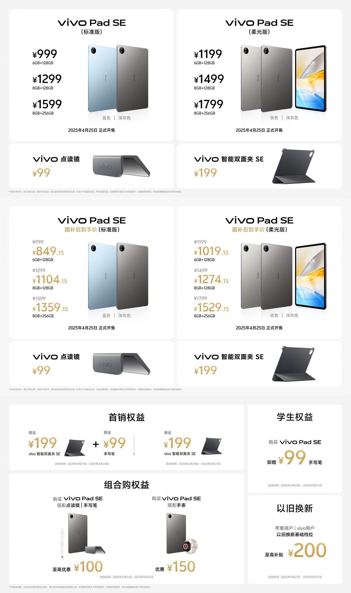 ����3699Ԫ�� vivo X200 Ultra��X200sϵ����Ʒ���������