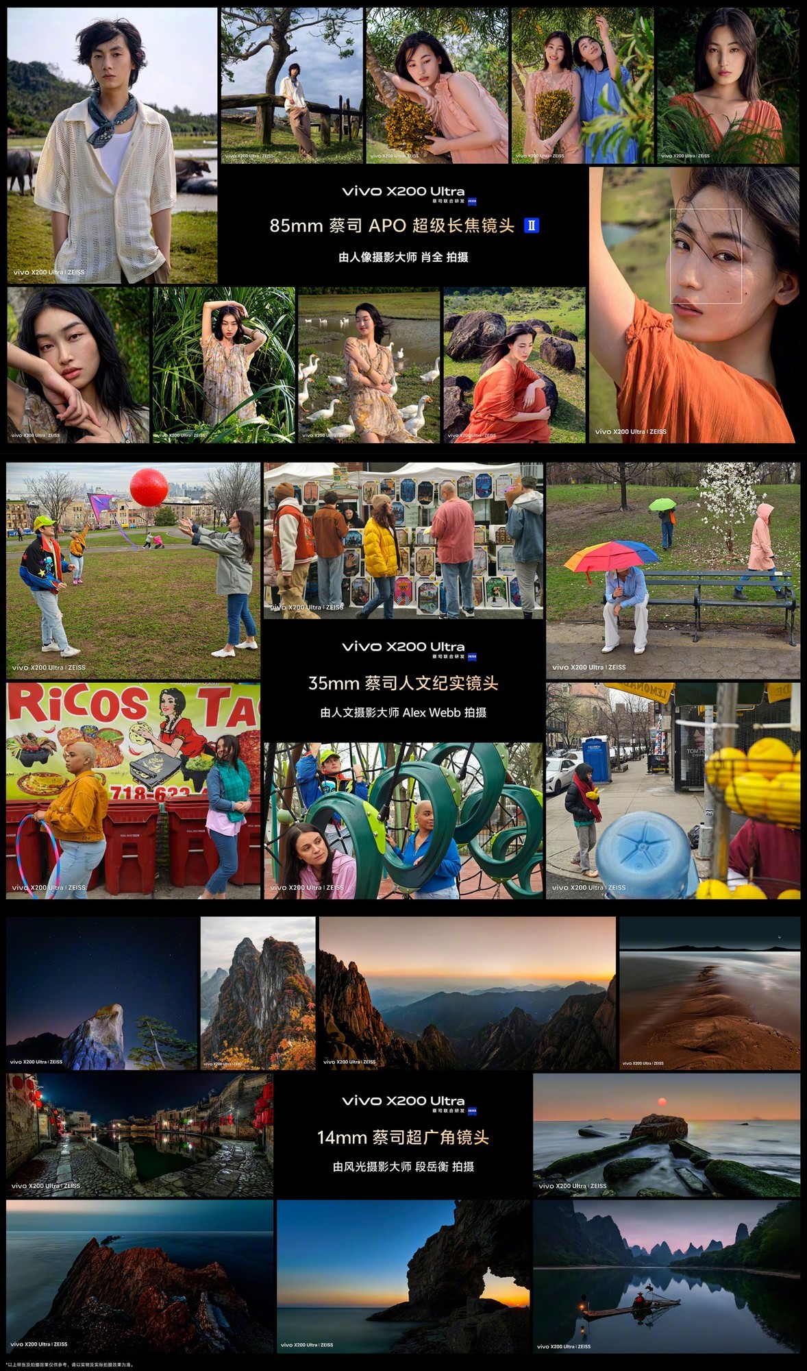 ����3699Ԫ�� vivo X200 Ultra��X200sϵ����Ʒ���������