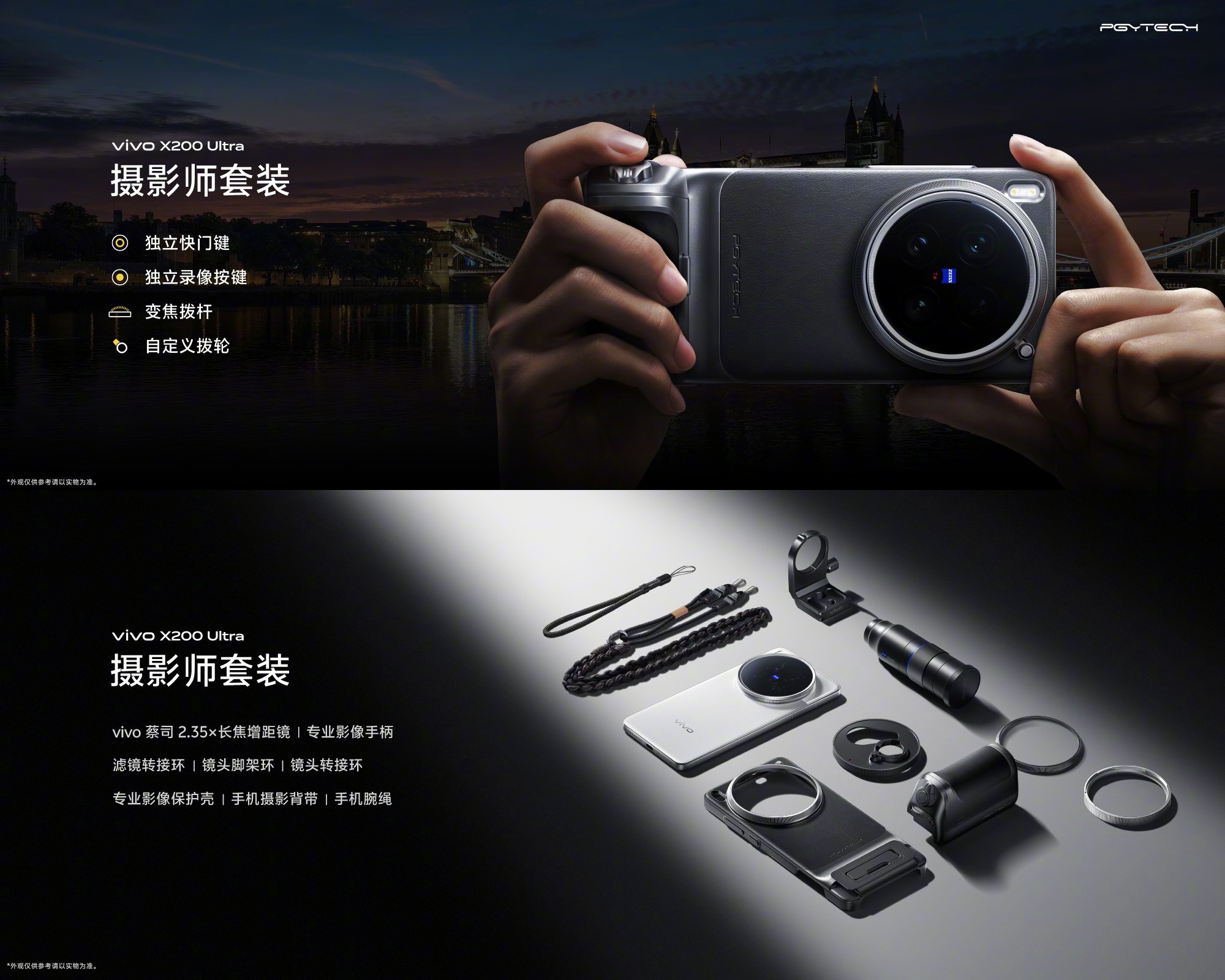 ����3699Ԫ�� vivo X200 Ultra��X200sϵ����Ʒ���������