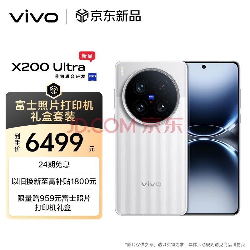 vivo X200 Ultra 12GB+256GB Òøµ÷¡¾¸»Ê¿ÕÕÆ¬´òÓ¡»úÀñºÐÌ××°¡¿²Ì˾Èý´ó¶¨½¹´óʦ¾µÍ· AIÊÖ»ú