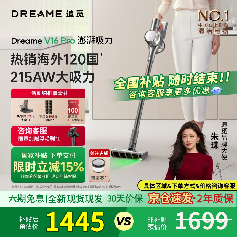 ׷Dreame V16 Proʱػ931Ԫ