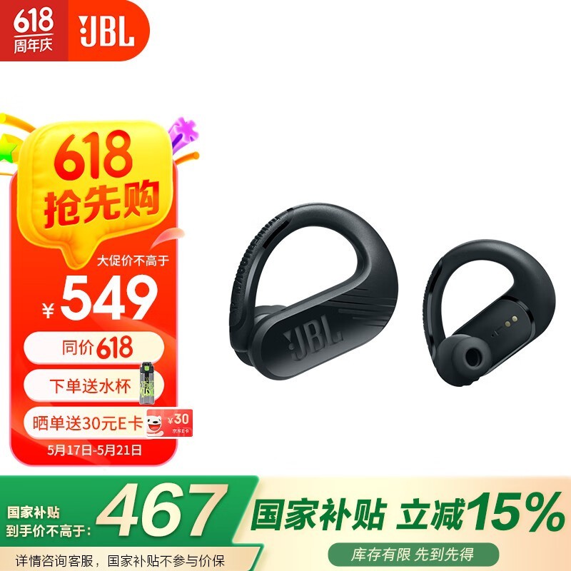 JBL Endurance Peak 3