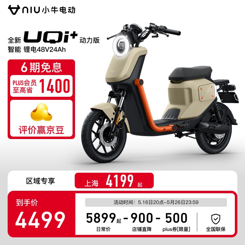 Сţ綯 UQi+