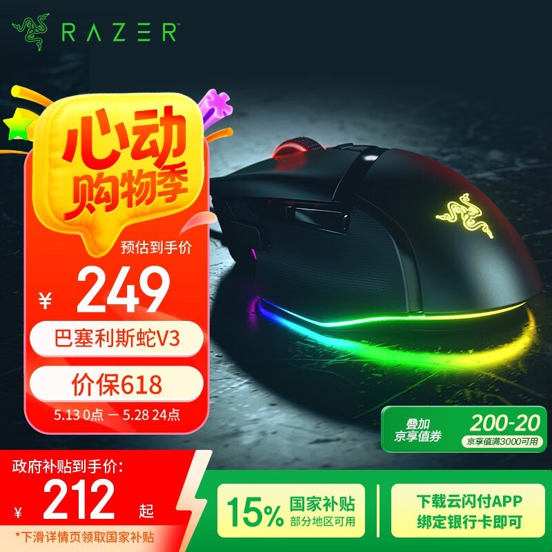 Razer ˹V3