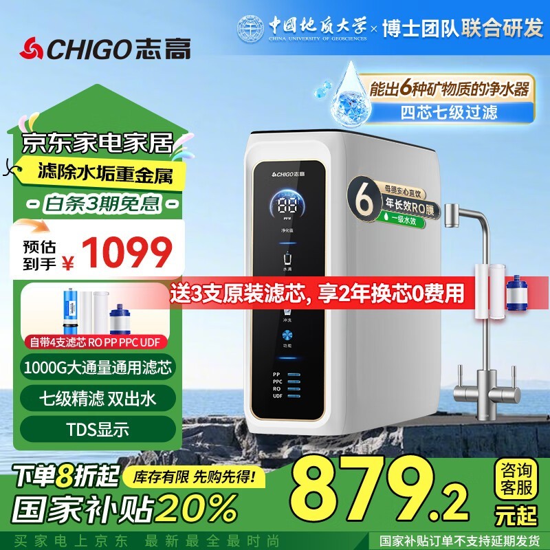 ־CG - RO - 1000GˮŻݼ752Ԫ