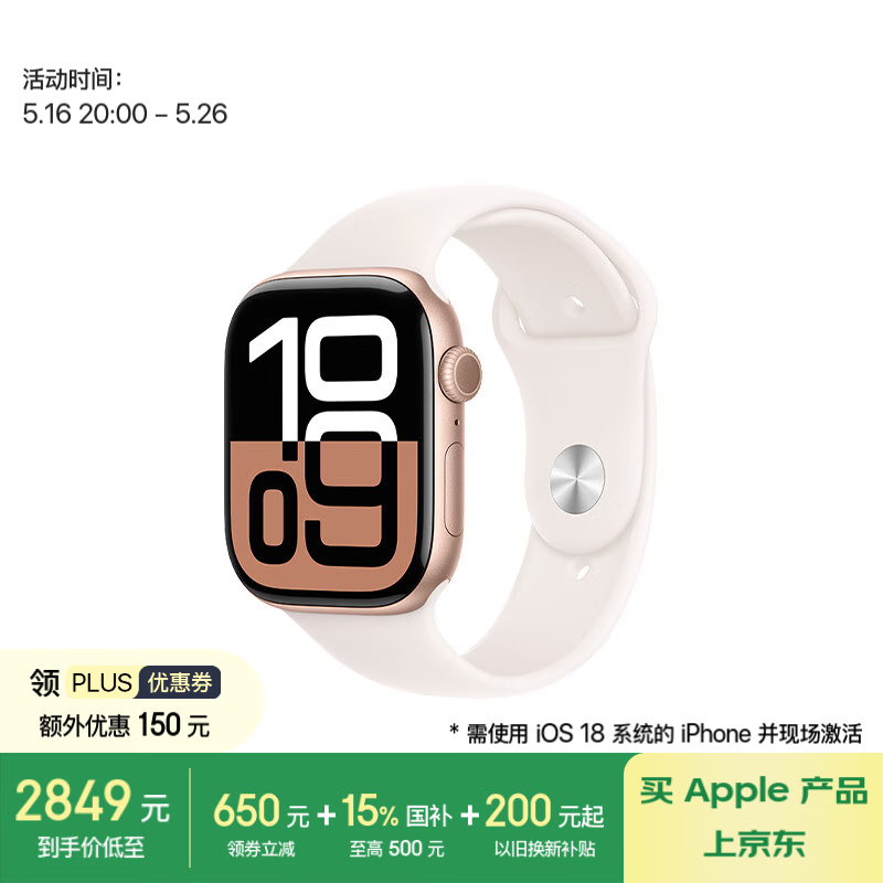 Apple Watch S10 46mmŻݺ2702Ԫ