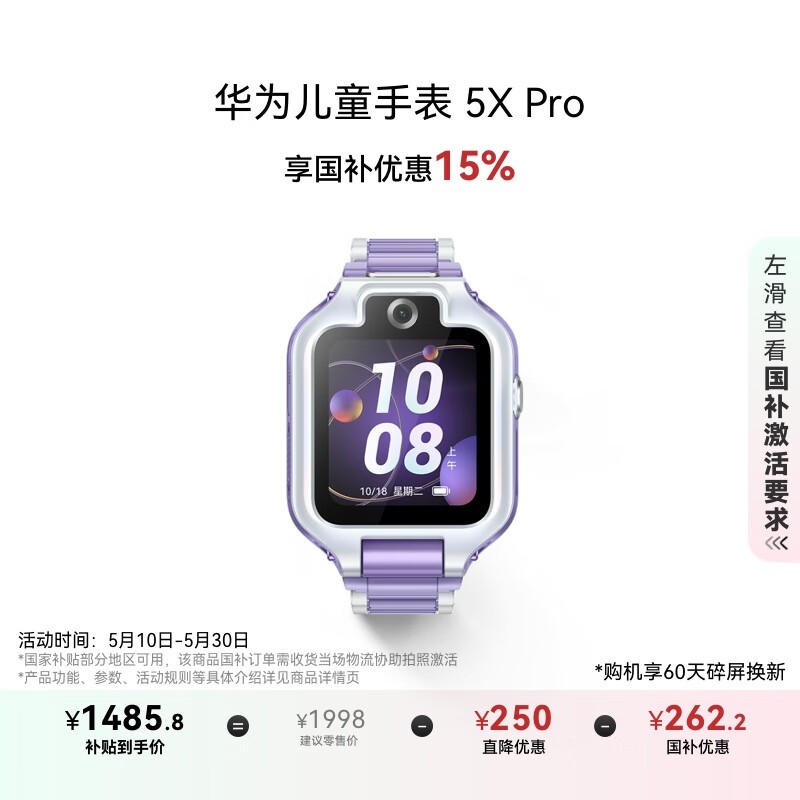 Ϊ ֱͯ5X Pro