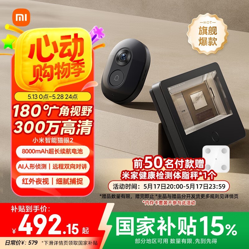 СXiaomiè2Żݣ368Ԫ