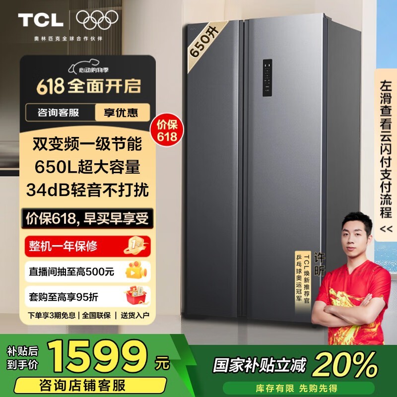 TCL R650T3-S