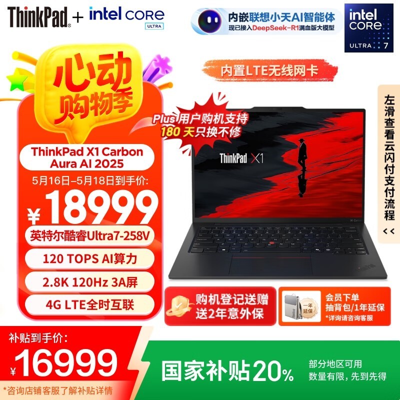 ThinkPad X1 Carbon Aura AIʼǱŻݼ
