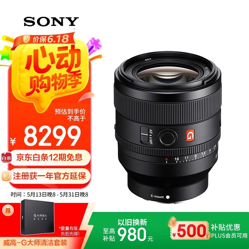 50mm F1 GMͷŻݼ7827Ԫ