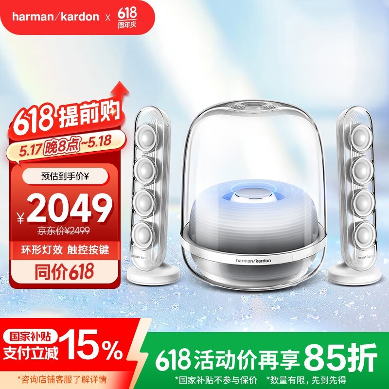 harman/kardon SOUNDSTICKS 4