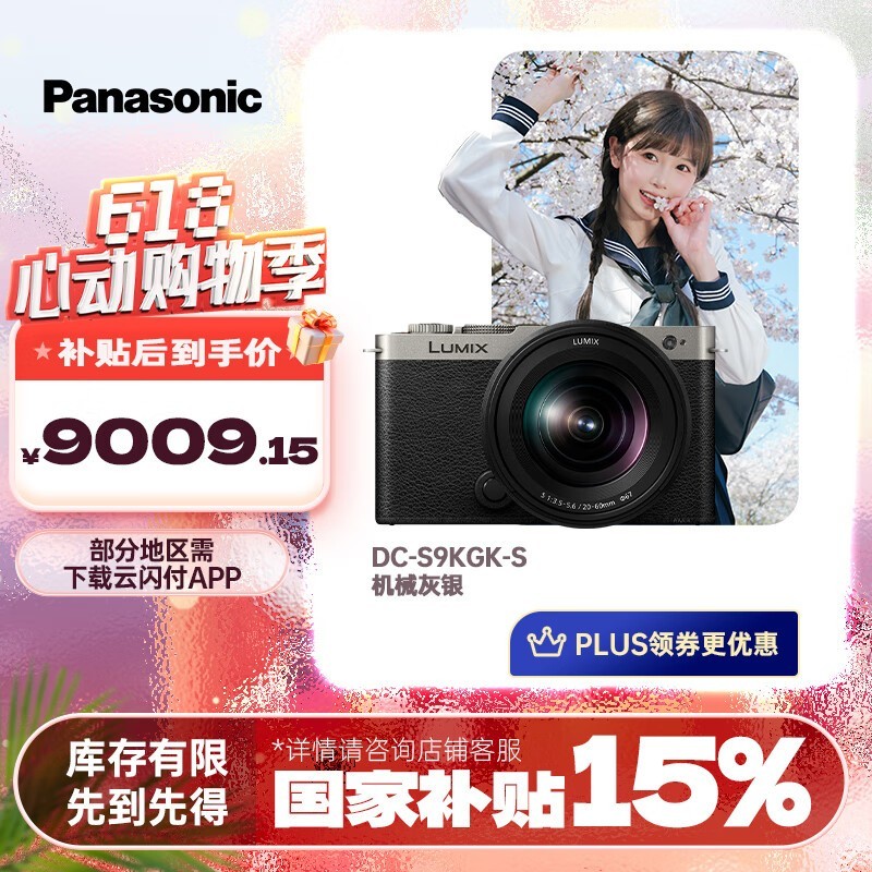 LUMIX S9ȫ΢׻ʱػ