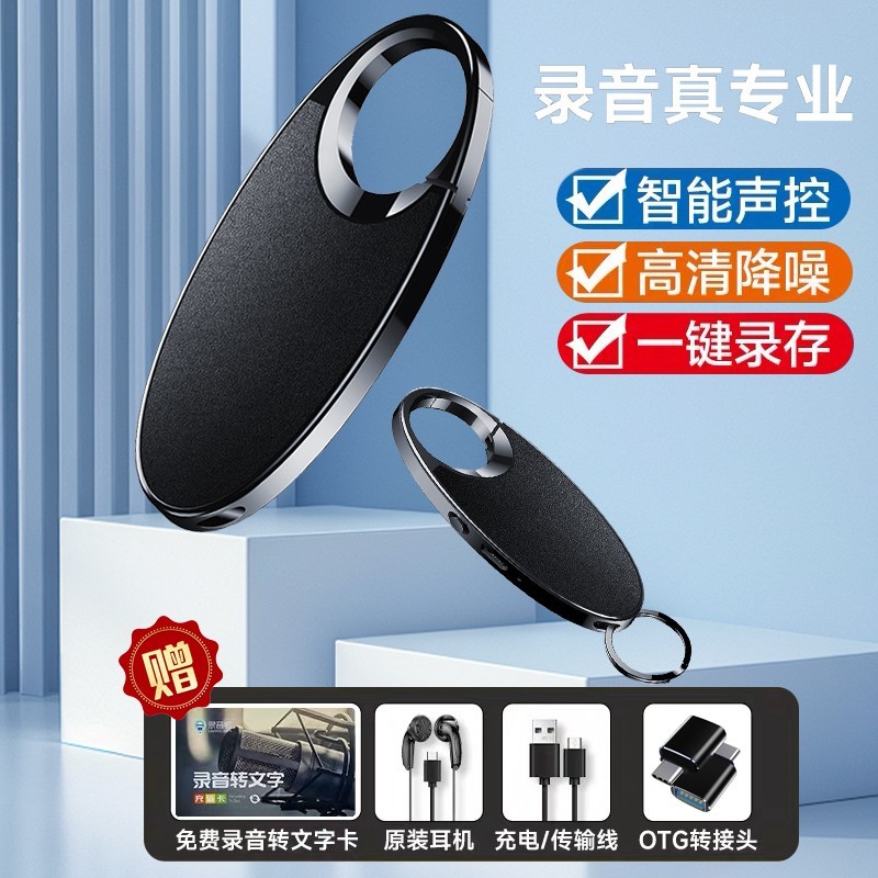 联想Lenovo录音笔优惠,原价140到手114.8