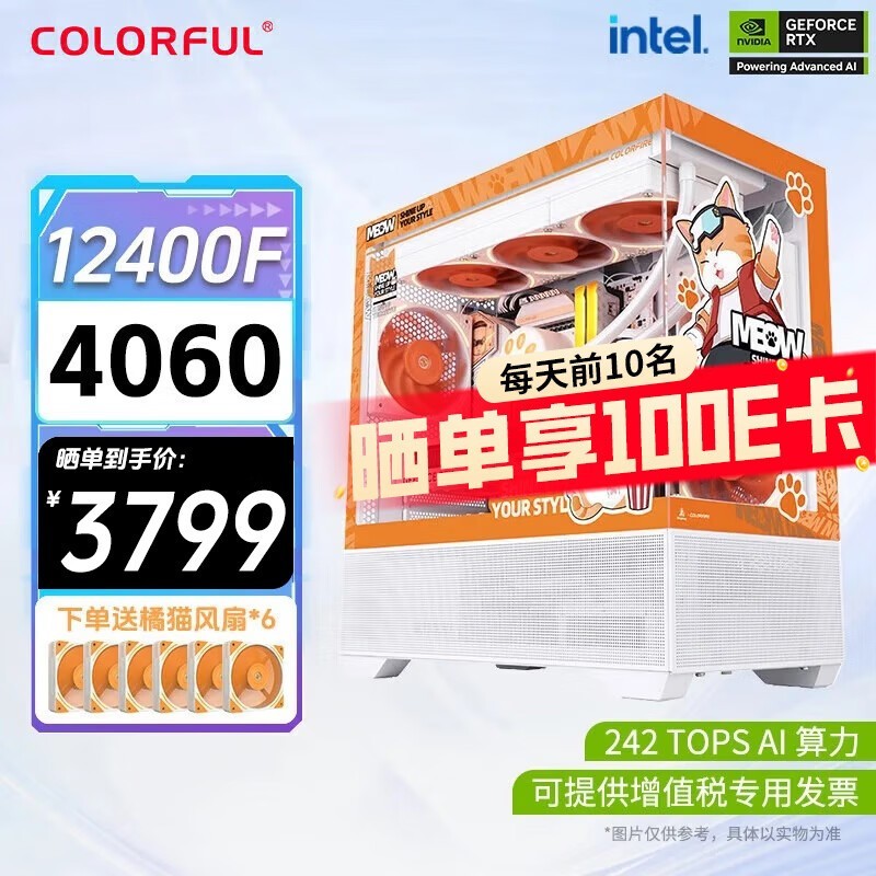 ߲ʺèi5+4060Ti3799Ԫ