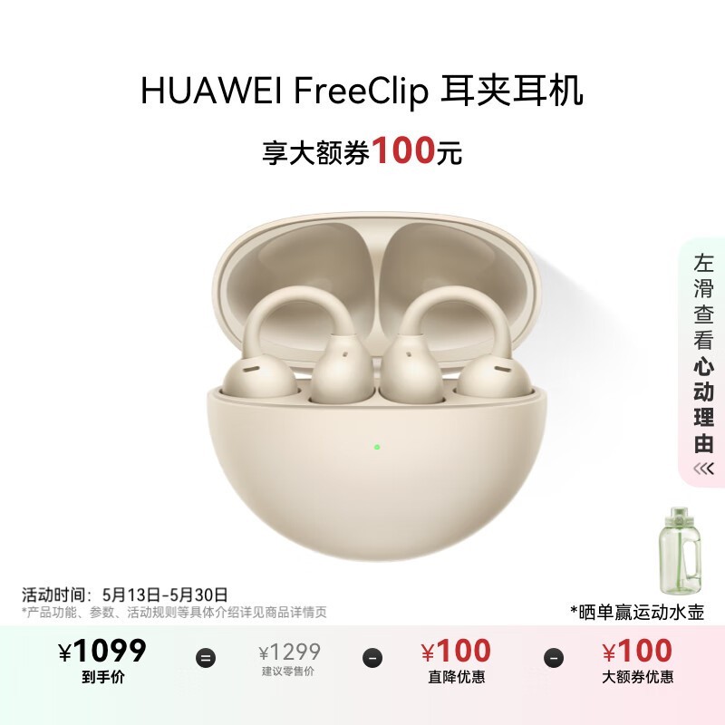 ΪFreeClipʽ1099Ԫ